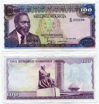 Кения 100 шиллингов 1978 1-й президент Джомо Кениата (1964-1978) Pick 18 бумага 8592-13-1-1