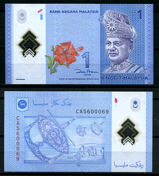 Малайзия 1 ринггит ND (2011) султан Туанку Абдул Рахман, подпись Zeti Akhtar Aziz Pick 51 a пластик XF 7207-25-3-2