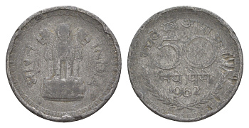 Индия 50 пайс 1962 подделка в ущерб обращению тип - KM 55 никель 4650-1022