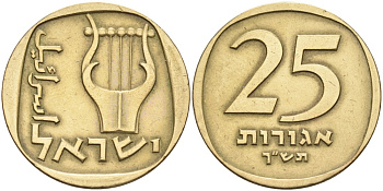 Израиль 25 агора 1970 JE5730 KM 27 алюминиевая бронза 47-831