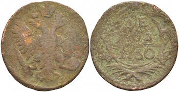 РОССИЯ 1 ДЕНЬГА 1750 Биткин 360 медь 4539-1227