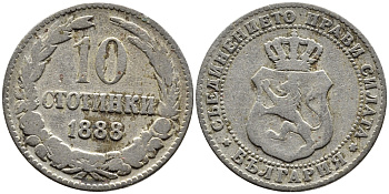 Болгария 10 стотинок 1888 князь Фердинанд I (1887-1908) KM 10 медно-никель 4387-937