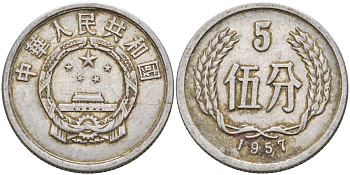 Китай 5 фыней 1957 KM 3 алюминий 4153-1212