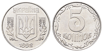 Украина 5 копеек 1992 KM 7a нержавеющая сталь UNC 4699-614
