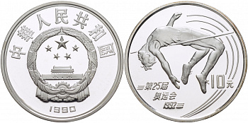 Китай 10 юаней 1990 XXV олимпийские игры в Барселоне, прыжки в высоту KM 302 серебро PROOF 04-311-25