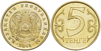 КАЗАХСТАН 5 ТЕНГЕ 2012 KM 24 латунь 211-1133