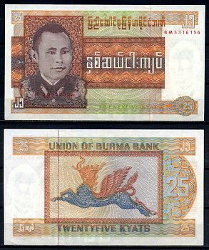 Бирма 25 кьятов 1972 генерал Аун Сан Pick 59 бумага UNC (пресс) 6285-44-3-1