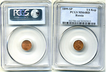 Россия 1/4 копейки 1899 СПБ, в слабе PCGS MS 64 RD Биткин 310 медь 15-007-14