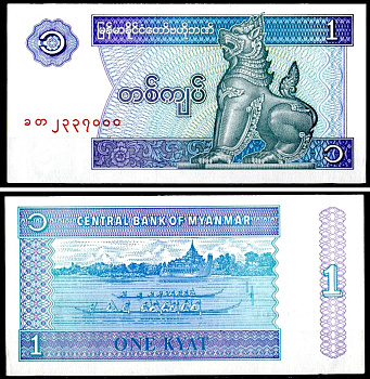 Мьянма 1 кьят 1996 Pick 69 бумага UNC (пресс) 7147-40-2-2