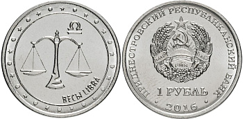 Приднестровье 1 рубль 2016 серия знаки зодиака, весы MD-TR-000222 никелированная сталь UNC M61-13