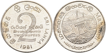 Шри-Ланка 2 рупии 1995 ПЛОТИНА МАХАВЕЛИ, ГИДРОЭНЕРГЕТИКА KM 145 медно-никель 4572-311