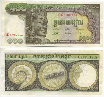 Камбоджа 100 риэлей ND (1957-1975) Авалокитешвара Pick 8 с(2) бумага 7221-35-2