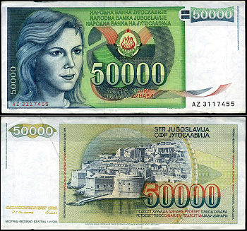 Югославия 50000 динаров 1988 девушка, Дубровник Pick 96 бумага 7116-33-3-2