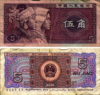 КИТАЙ 5 ДЖАО 1980 Pick 883 бумага 6287-55-3-1