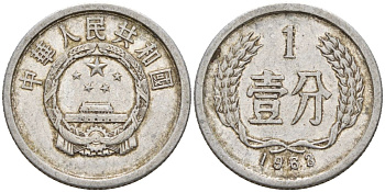 Китай 1 фынь 1963 KM 1 алюминий 4154-327
