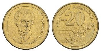 Греция 20 драхм 1992 Дионисиос Соломос KM 154 алюминиевая бронза UNC 4575-412