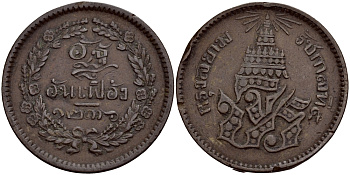 Таиланд 1 атт 1874 CS1236, король Рама V (1868-1910) KM 18 медь 4398-542