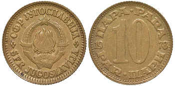 Югославия 10 пара 1978 KM 44 медь цинк 4561-442