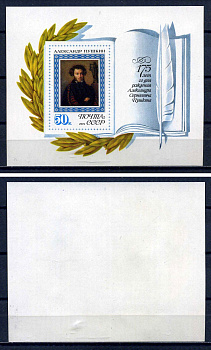 СССР блок с маркой 50 копеек 1974 175 лет со дня рождения А. С. Пушкина - портрет Загорский BL99 марка с оригинальным клеем, без следов наклейки (чистая) 8705-72-2-2