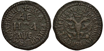 Россия деньга 1705 Набережный монетный двор Биткин 2584 R, Брекке 111 (25 долларов) медь 00-808-64