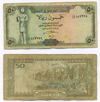 ЙЕМЕН 50 РИАЛОВ 1993 ПОДПИСЬ 8, МУХАМАД АХМАД ГУНАИД (1985-1994) Pick 27 бумага 7221-37-3