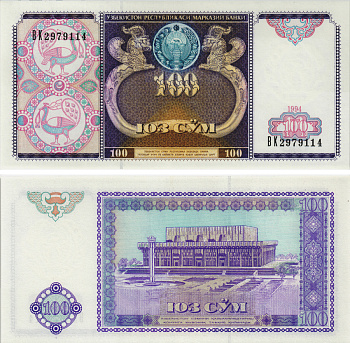 Узбекистан 100 сумов 1994 Pick 79, Сергеев 19 бумага UNC (пресс) 8605-3-3-2