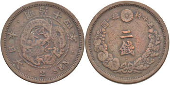 ЯПОНИЯ 2 СЕНЫ 1881 ГОД 14 ПРАВЛЕНИЯ ИМПЕРАТОРА МУЦУХИТО (МЭЙДЗИ) (1867-1912), ПЯТЬ ИЕРОГЛИФОВ НА СТОРОНЕ ДРАКОНА KM 18.2 (18.1) бронза 3851-816