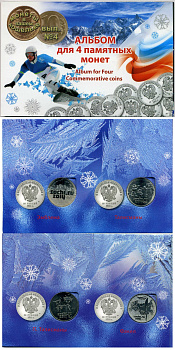 Россия набор из 4 монет 2012-2014 25 рублей 2011 эмблема СПМД, 25 рублей 2012 талисманы СПМД, 25 рублей 2013 Лунтик и Снежинка СПМД, 25 рублей 2014 факел СПМД, в картонном альбоме медно-никель UNC 3-5-2-47