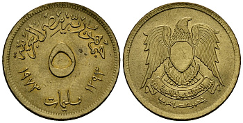 Египет 5 миллим 1973 AH1393, орел с щитом на груди KM A432 латунь 4136-1065