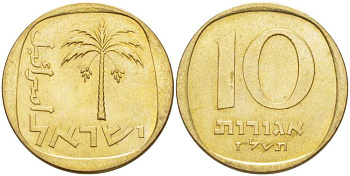 Израиль 10 агора 1977 JE 5737 KM 26 алюминиевая бронза 83-1342