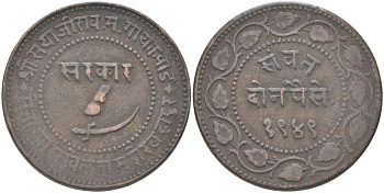 Британская Индия, Барода 2 пайса 1892 VS 1949 туземное княжество, Саяджирао Гаеквад III (1875-1939) Y 32.2a медь 4157-1231