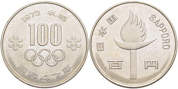 Япония 100 йен 1972 Yr. 47, XI зимние Олимпийские Игры, Саппоро 1972 Y 84 медно-никель 215-1111