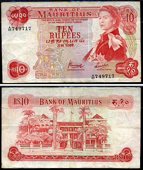 Маврикий 10 рупий ND (1967) Елизавета II, британская администрация, здание правительства Pick 31 c бумага 8619-16-1-1