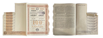 Товарищество Русско-французских заводов резинового, гуттаперчевого и телеграфного производства ПРОВОДНИК пай в 100 рублей на предъявителя 1913 с 7 купонами бумага 5554-33-1-1