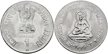 Индия 1 рупия 1999 святой Днянешвар KM 295.2 сталь UNC 94-334