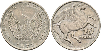 Греция 10 драхм 1973 пегас, феникс в огне KM 110 медно-никель 4593-1026