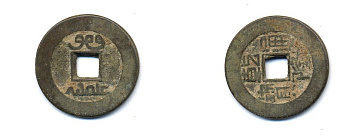 КИТАЙ 1 КЭШ ND 4,1 гр бронза 76-1225