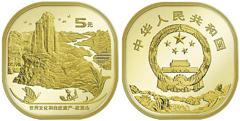 Китай 5 юаней 2020 серия природное наследие, хребет Уишань, квадратная KM 2523 латунь  UNC 4634-132