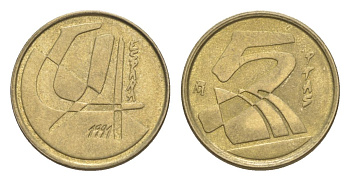 Испания 5 песет 1991 Хуан Карлос I (1975-2014) KM 833 алюминиевая бронза 4627-1158