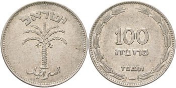 Израиль 100 прут 1955 JE 5715 KM 14 медно-никель 4148-543