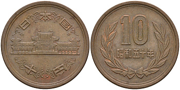 Япония 10 йен 1975 50 год, Император Хирохито Сева (1926-1989) KM 73а бронза  4601-1245