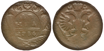 РОССИЯ ДЕНЬГА 1734 АННА (1730-1740) Биткин 287 медь 67-352