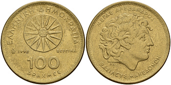 Греция 100 драхм 1992 Александр Македонский KM 159 алюминиевая бронза    4599-432