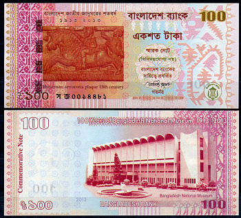Бангладеш 100 така 2013 100 лет Национальному музею Бангладеш (1913-2013) Pick 63  бумага  UNC (пресс) 446-77-1