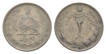 Иран 2 риала 1959 SH 1338 KM 1173 медно-никель 4640-368