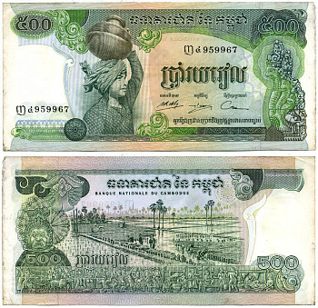 КАМБОДЖА 500 РИЭЛЕЙ 1975 ПОДПИСЬ 15 Pick 16b бумага 7217-64-2