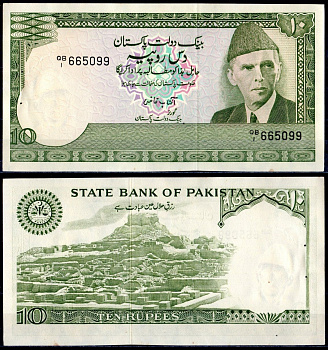 Пакистан 10 рупий ND (1982) отверстия от степлера Pick 34 бумага 7487-40-1-1