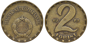 Венгрия 2 форинта 1979 ВР KM 591 латунь 3856-1012