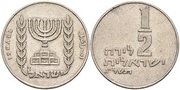 Израиль 1/2 лиры 1973 JE 5733, без звезды Давида KM 36.1 медно-никель 190-1236