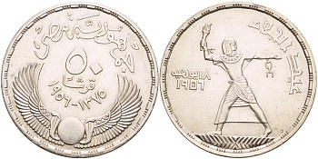 Египет 50 пиастров 1956 AH1375, эвакуация британцев KM 386 серебро 1519-922